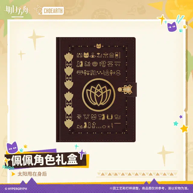 明日方舟 佩佩  埃及猫太阳甩在身后精致萌趣可爱  谷圈礼盒