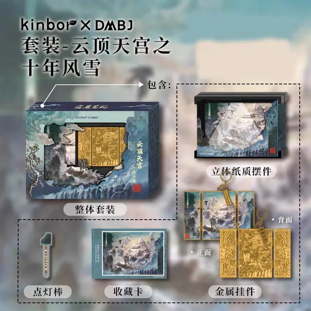 Kinbor x DMBJ 2025 817