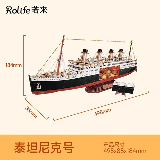 Rolife 433pcs Rolife-2509-0003