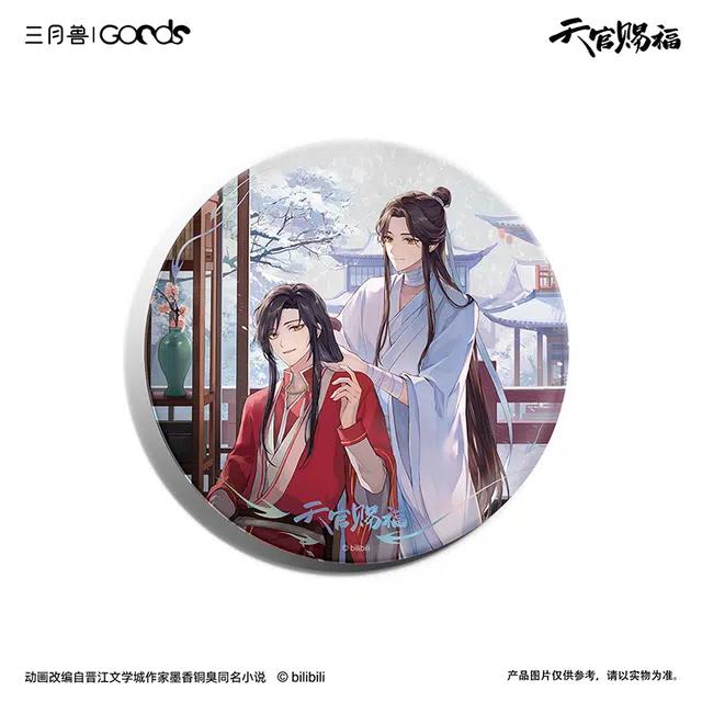 三月兽 天官赐福 寻花一梦系列双人  徽章