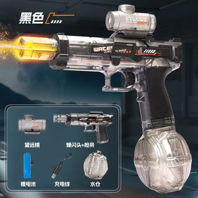 旧集 夏季小冰鼠电动连发联动沙滩戏水 枪型玩具