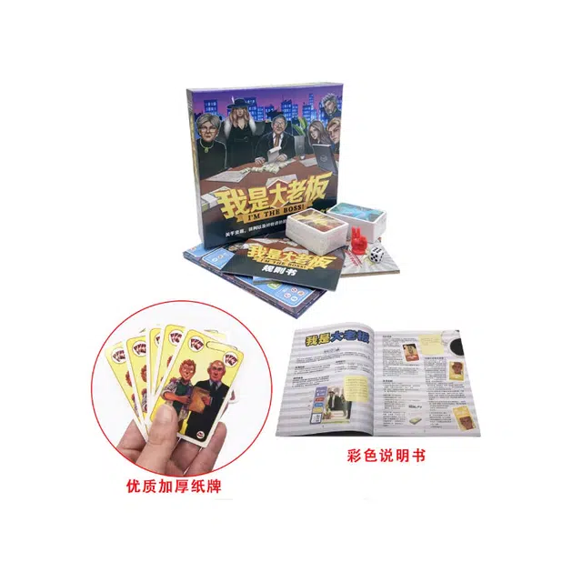 游卡桌游 经典交易谈判休闲聚会 桌游
