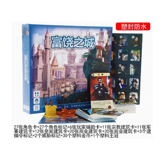 游卡桌游 富饶之城卡牌含暗黑的城市扩充纸牌 桌游