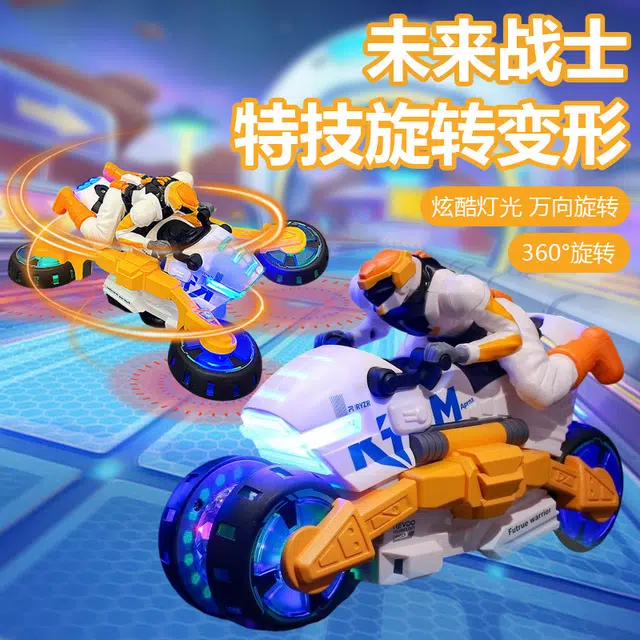 咕轹 漂移变形摩托车 精致美观 玩具