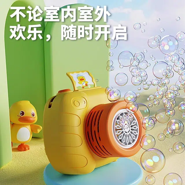贝贝家 黄小鸭拍立得设计 精致美观 泡泡机
