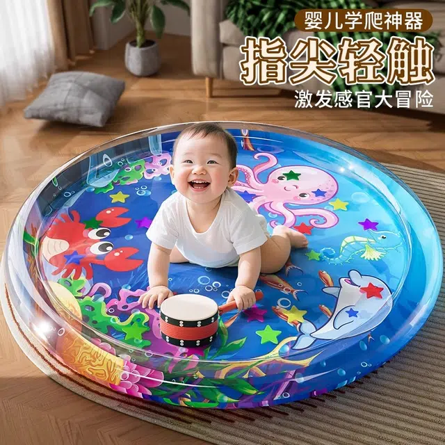 贝贝家 海洋乐园 精致美观 训练平衡 爬行垫