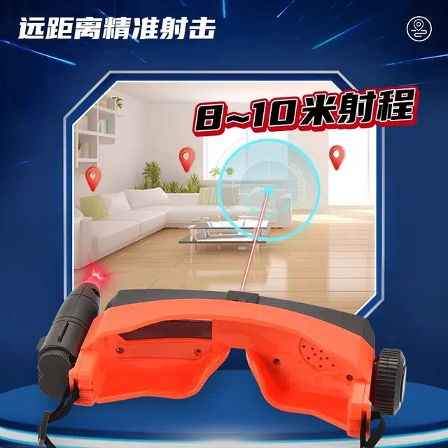 贝贝家 双人户外射击对战眼罩 精致炫酷 电子玩具