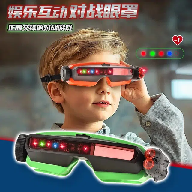 贝贝家 双人户外射击对战眼罩 精致炫酷 电子玩具