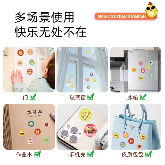 贝贝家 钵钵鸡魔法声光贴纸印章贴贴乐 精致益智 其他形状认知玩具