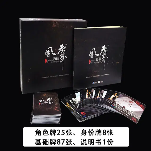游卡桌游 风声再临 含网络扩充全集 多人全新改版桌面游戏卡牌 桌游