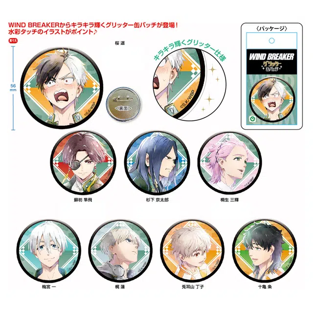 三月兽 防风铃 樱遥 苏枋隼飞 桐生三辉 梶莲 兔耳山丁子 复古水彩风闪吧唧周边  徽章