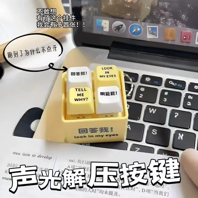 萌益兔 语音款回答我 可按键 解压 创意玩具
