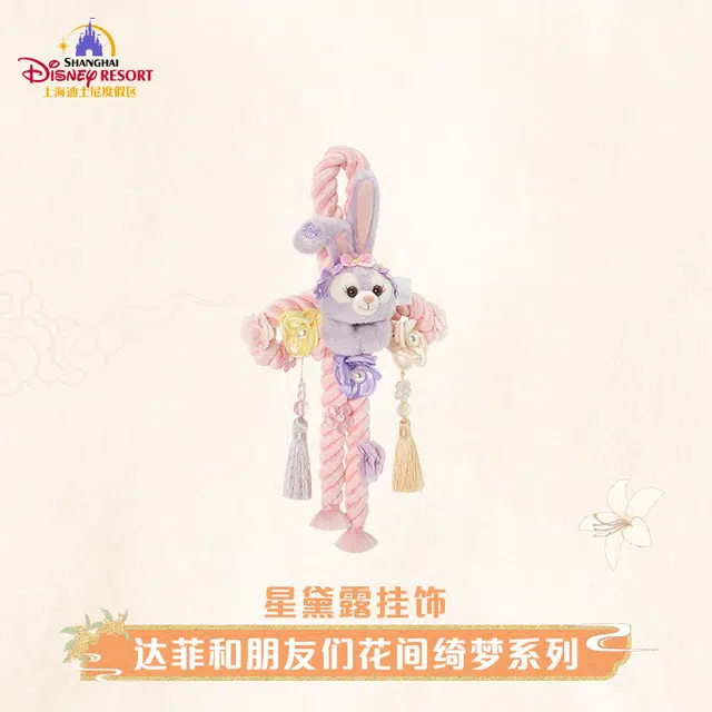 Disney x DISNEYLAND 25cm