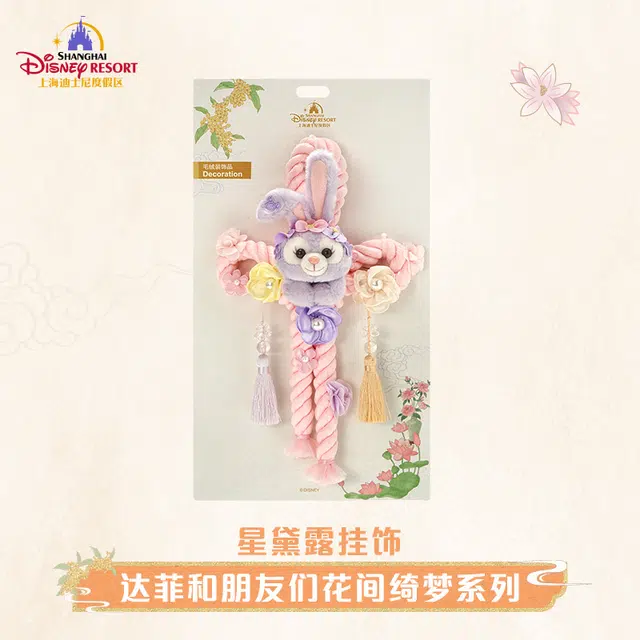 Disney x DISNEYLAND 25cm