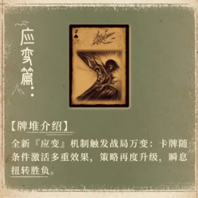 三国杀 风云际会 休闲聚会 益智 桌游