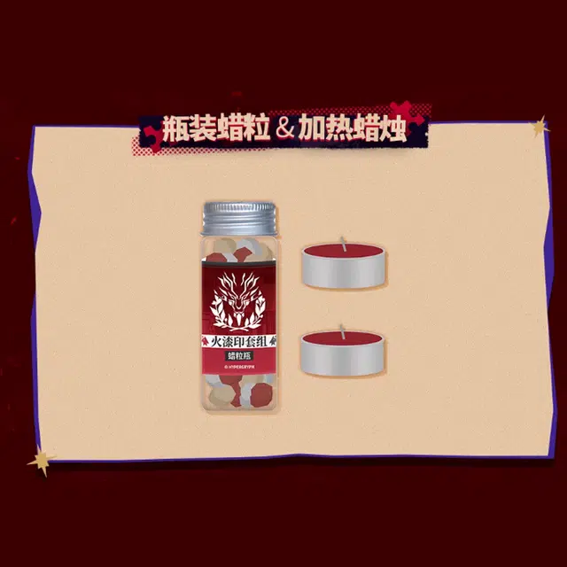明日方舟 荒芜拉普兰德 角色火漆印套组精美 精致  谷圈礼盒