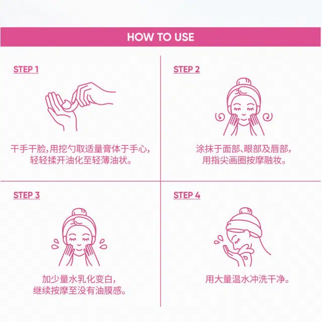 芭妮兰 净柔卸妆膏 经典款 温和卸妆收缩毛孔