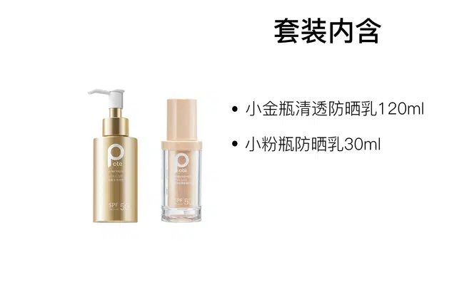 120ml+30ml