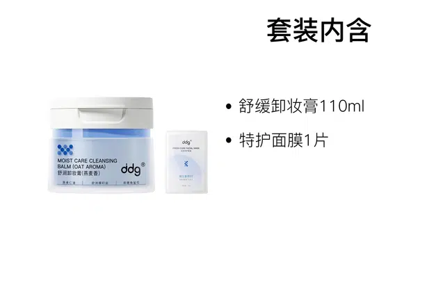 ddg 110ml+1