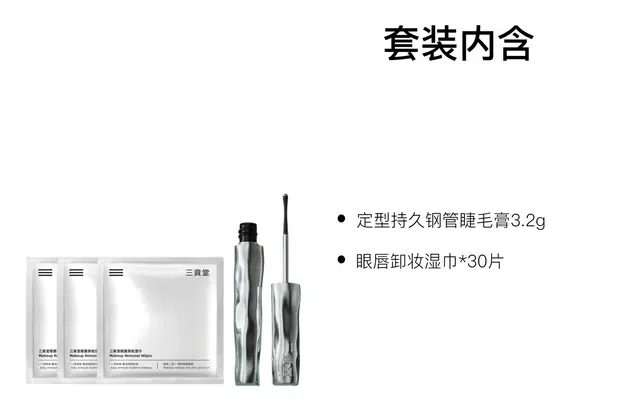 三资堂 持久保湿不晕染彩妆套装 易上色自然