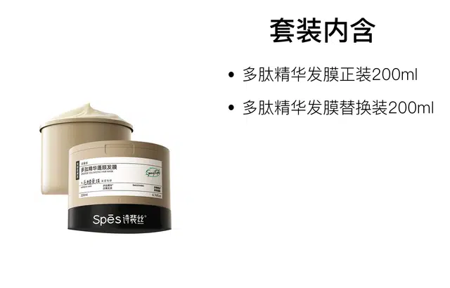 Spes 200ml+200ml