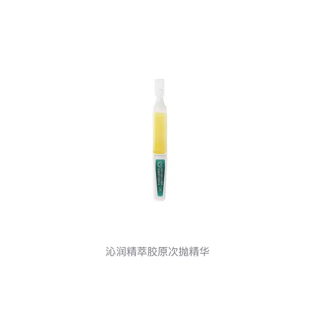 自然之名沁润精萃胶原次抛精华 舒缓修护 油性肤质干性肤质混合型肤质中性肤质痘痘肌油痘肌