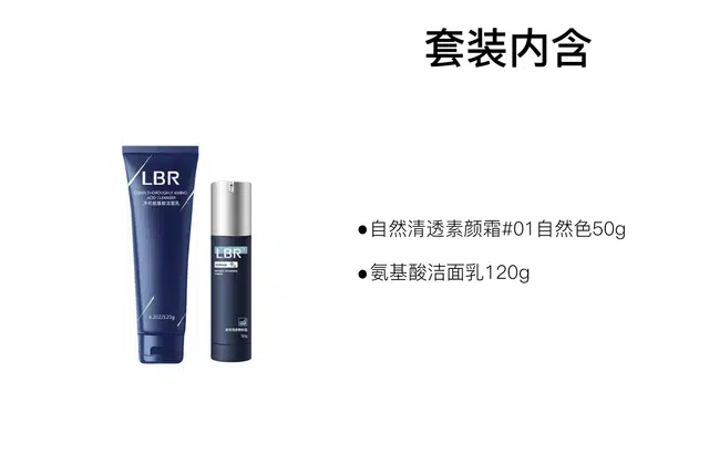 LBR 50g+120g