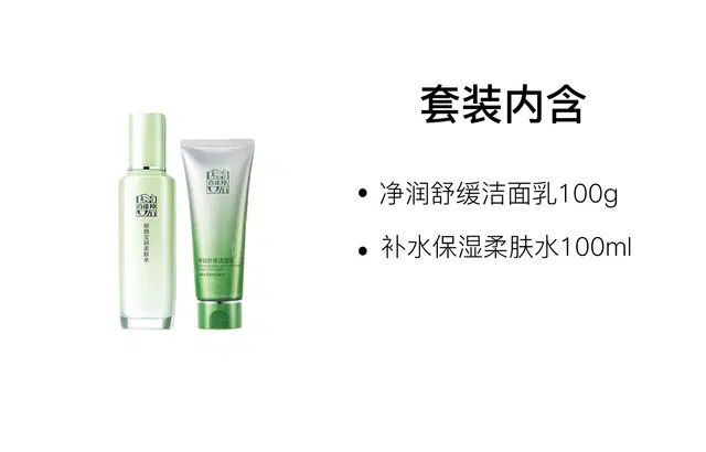 100g+100ml