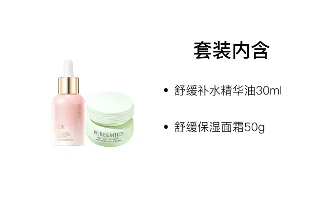 30ml+50g