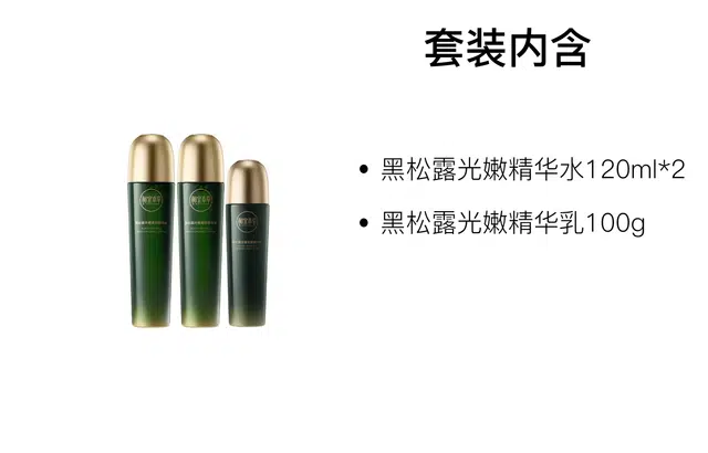 INOHERB 120ml*2+100g