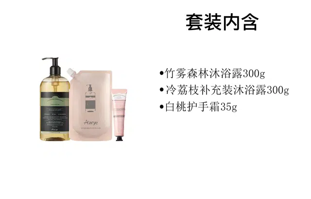 aarye 300g+300g