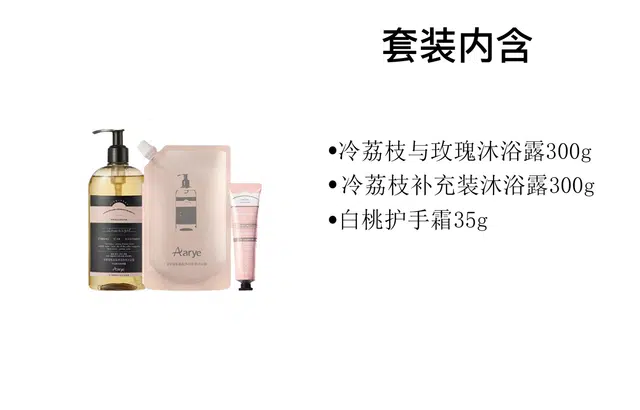 aarye 300g+300g