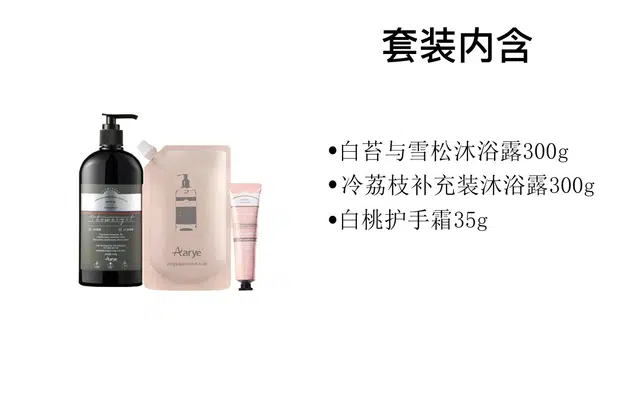 aarye 300g+300g