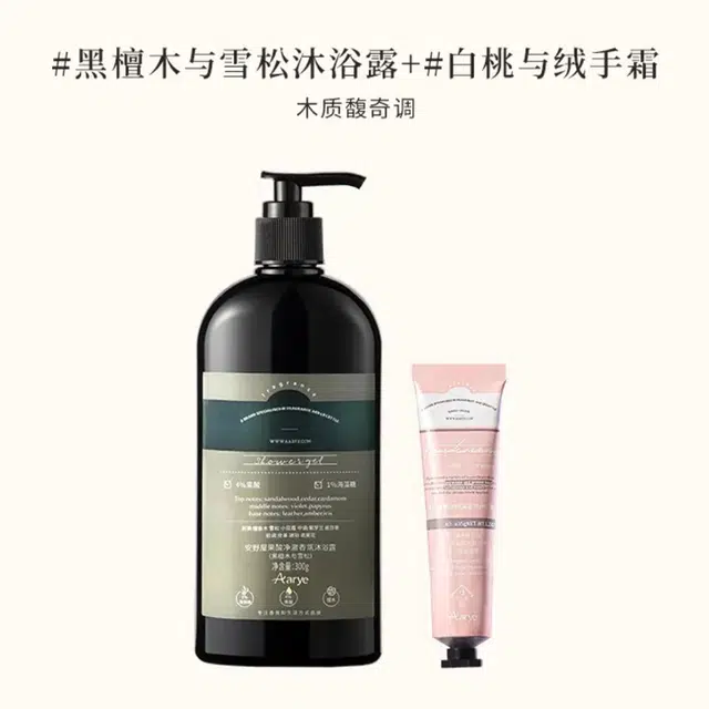 aarye 300g+300g