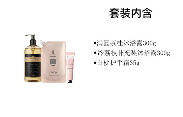 aarye 300g+300g