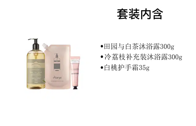 aarye 300g+300g