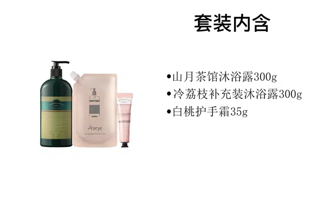 aarye 300g+300g
