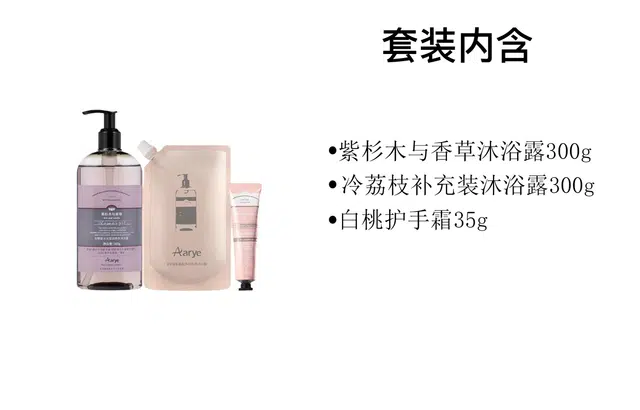 aarye 300g+300g