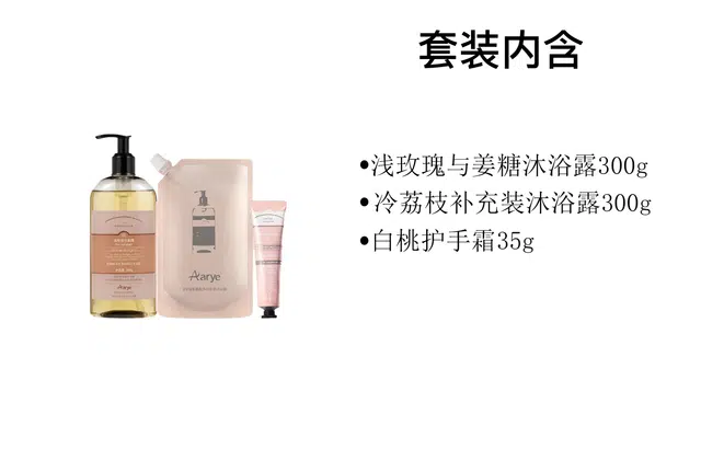 aarye 300g+300g