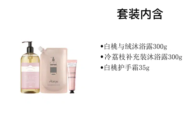 aarye 300g+300g