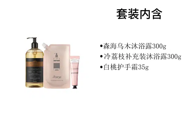 aarye 300g+300g