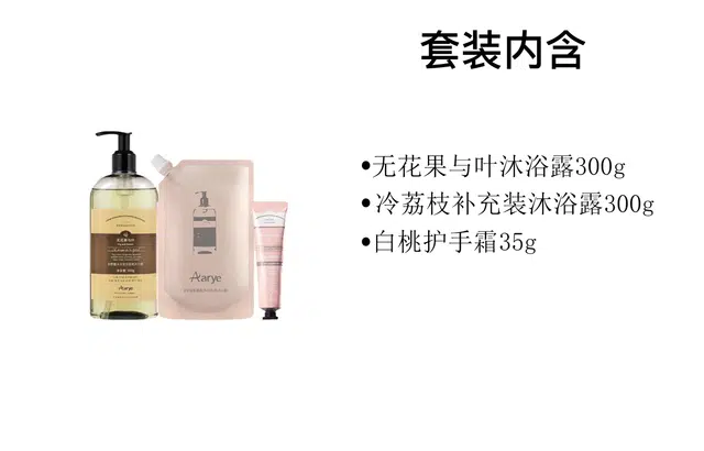 aarye 300g+300g