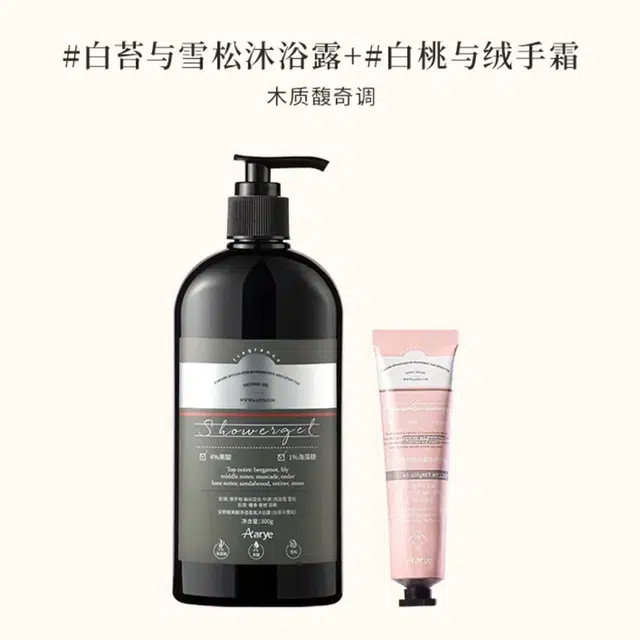 aarye 300g+300g