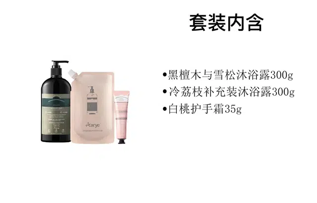 aarye 300g+300g
