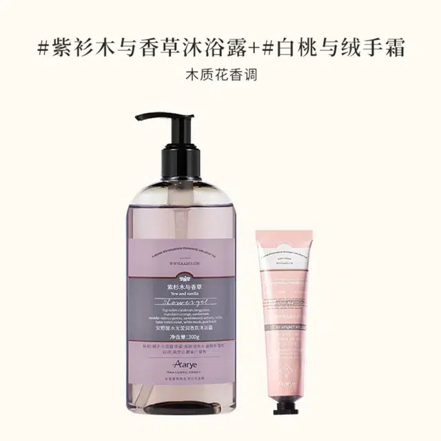 aarye 300g+300g