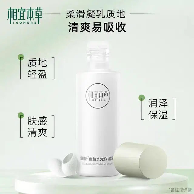 INOHERB 120ml