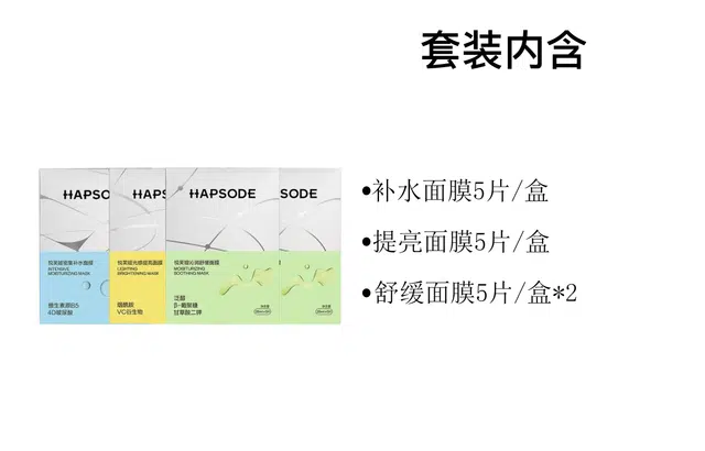 悦芙媞 分效护理清透面膜 舒缓保湿 多种肤质