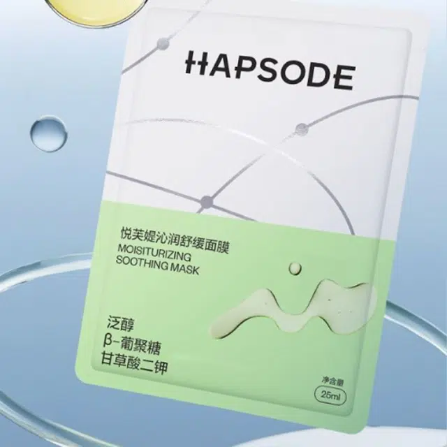悦芙媞 分效护理清透面膜 舒缓保湿 多种肤质