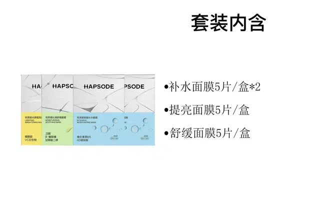 悦芙媞 分效护理清透面膜 舒缓保湿 多种肤质