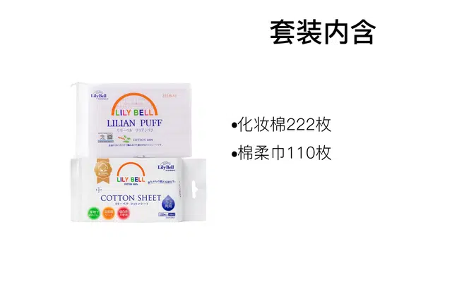 丽丽贝尔 轻薄亲肤湿敷棉 透气
